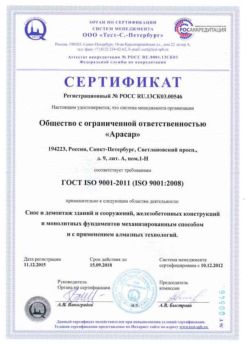 2012.12.10 Прохладный - Снос и демонтаж зданий и сооружений.