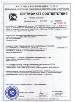 2016.04.29 Прохладный - Стеллажи фронтальной системы для грузов.