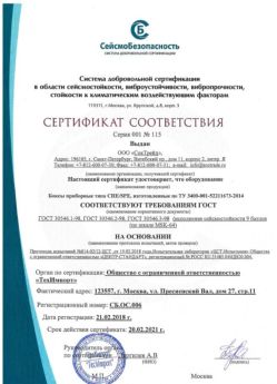 2018.02.21 Прохладный - Боксы приборные типа СПЕ/SPE.